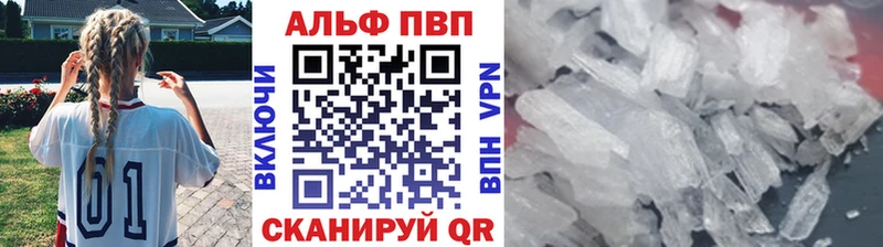 A-PVP Соль  Яровое 