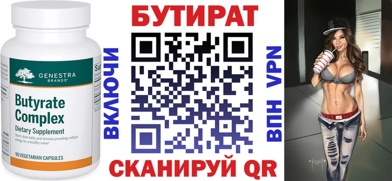 Бутират оксибутират Яровое