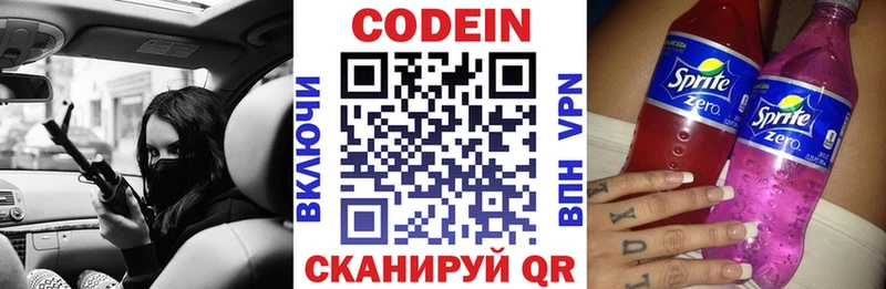 цена наркотик  Яровое  Кодеин напиток Lean (лин) 