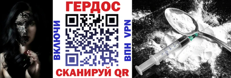 Героин герыч Яровое