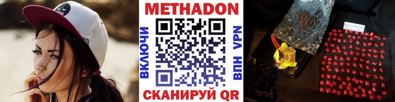 Метадон кристалл  где купить   Яровое 